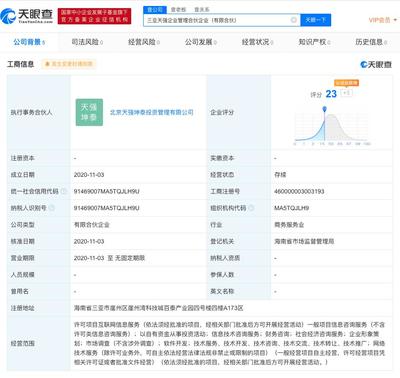 劉強(qiáng)東與章澤天共同成立新公司，布局投資與信息技術(shù)領(lǐng)域